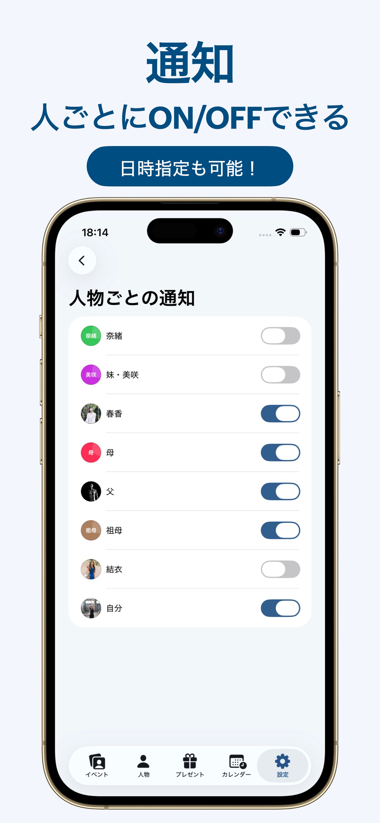 ギフトログのApp Storeスクリーンショット 5